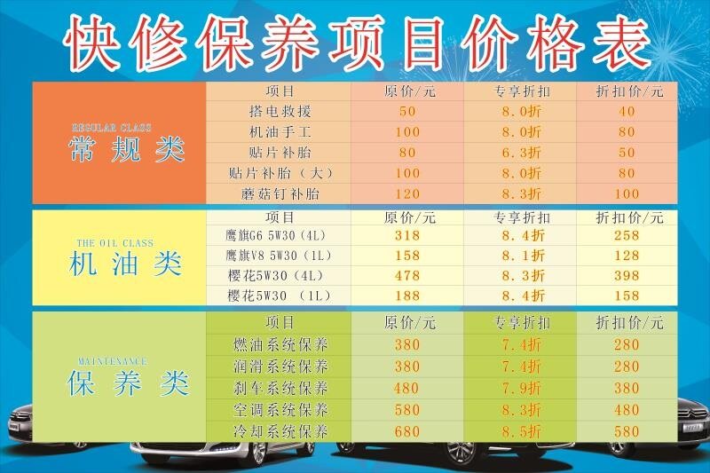 福州汽车维修：寻找可靠服务的最佳途径